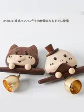 十二生肖デザインの実木製風鈴【玄関用・入室お知らせ】