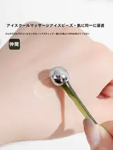 目元ケア用マッサージ棒【むくみ・アイクリーム効果的吸収】