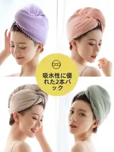 可愛い極上の吸水ドライキャップ【速乾・ヘアタオル・バスキャップ】