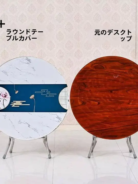 防水PVC製 折りたたみ丸テーブルカバー【伸縮ゴム付き・テーブル保護用】