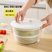 野菜脱水器【サラダ用・洗浄機能・水切りバスケット】