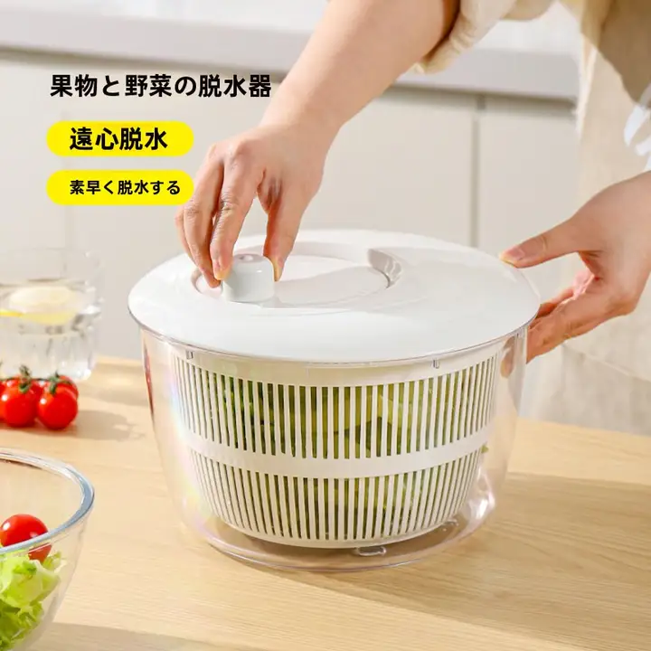 野菜脱水器【サラダ用・洗浄機能・水切りバスケット】