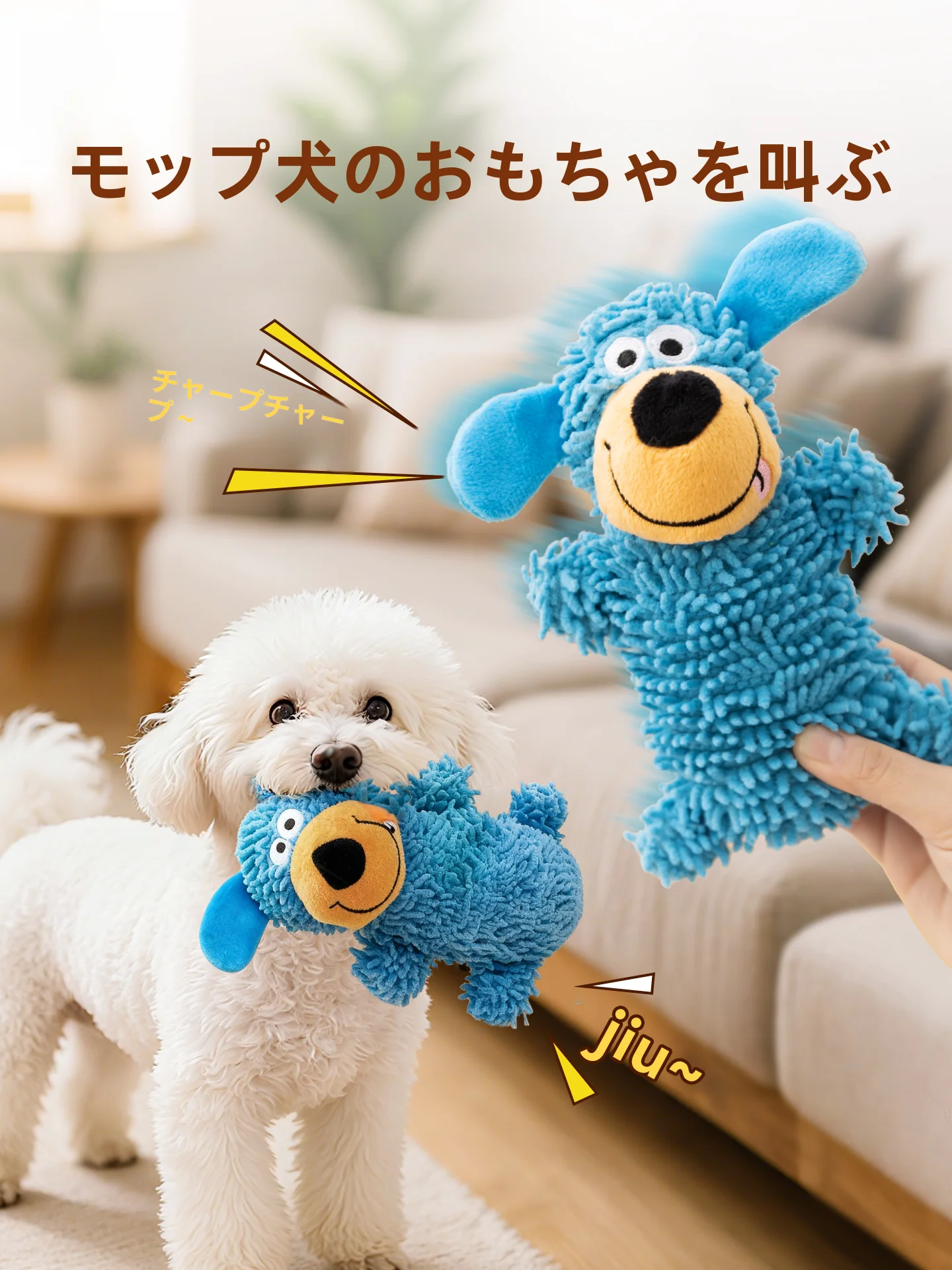 hipidog 犬用おもちゃ：噛んでも壊れにくい鳴き声モップが長く遊べる理由
