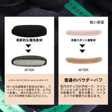 植毛ファンデーションパフ【乾湿両用・メイク用】