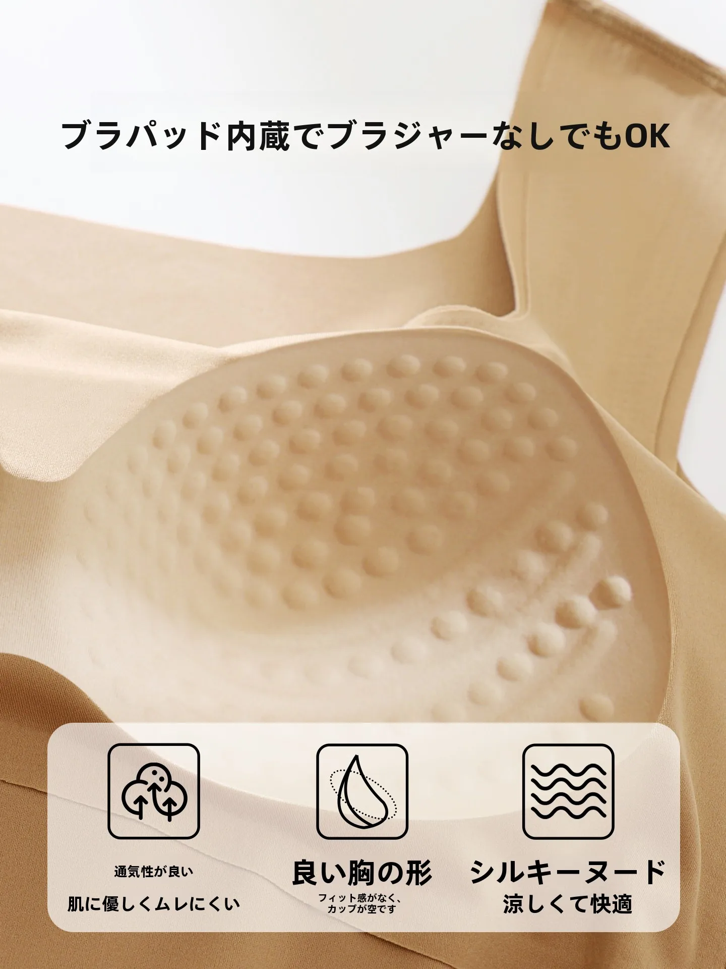 補正キャミソール ワイドストラップタイプのアイスシルクワンピースで通勤スタイルを実現