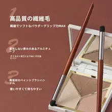 丸頭アイシャドウブラシ【極上の柔らかさ・細部用・化粧用】