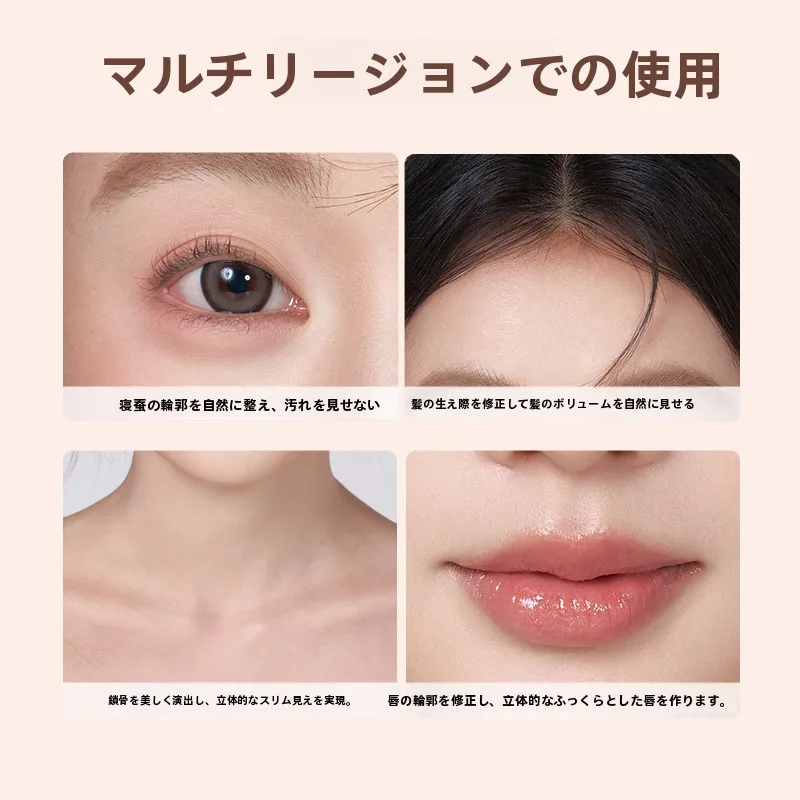 立体的な輪郭を作る二頭式コンシーラー：シェーディングとハイライトのバランスを実現