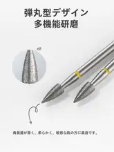 ネイルビット ロシアンネイル 超極細 多機能 バレット型 キューティクルケア ウェットファイル 角質除去 ネイルツール