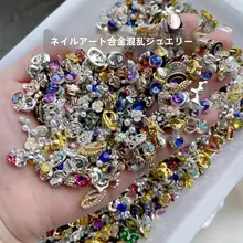 カラフルなネイルデコレーション合金アクセサリー【オリジナルDIY用・ネイルアート用】（セットアップ対応）