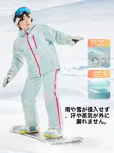 子供用スキーウェア【冬用・速乾・アウトドア・ボードパンツ】（セットアップ対応）
