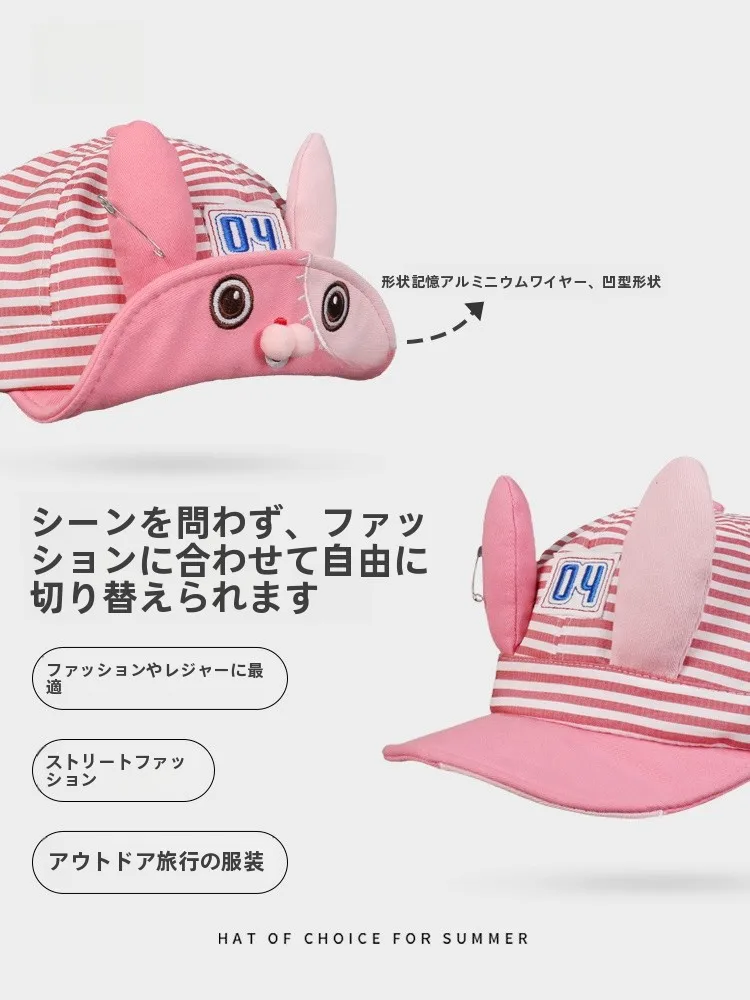 うさぎ耳帽子：可愛らしいストライプデザインで夏に最適な日焼け防止キャップ