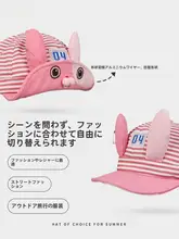 可愛らしいカートゥーンデザインのストライプキャップ【ピンク・夏用・日焼け防止】