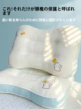 枕首 脊椎保護 家庭用 一人用 子供用 低枕 睡眠に適している