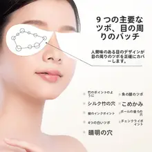目を疲れさせない！葵花葉黄素アイマスク【冷感・効果】