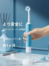 久膳美 回転式電動歯ブラシ【丸型ヘッド・男女兼用・感知式充電】