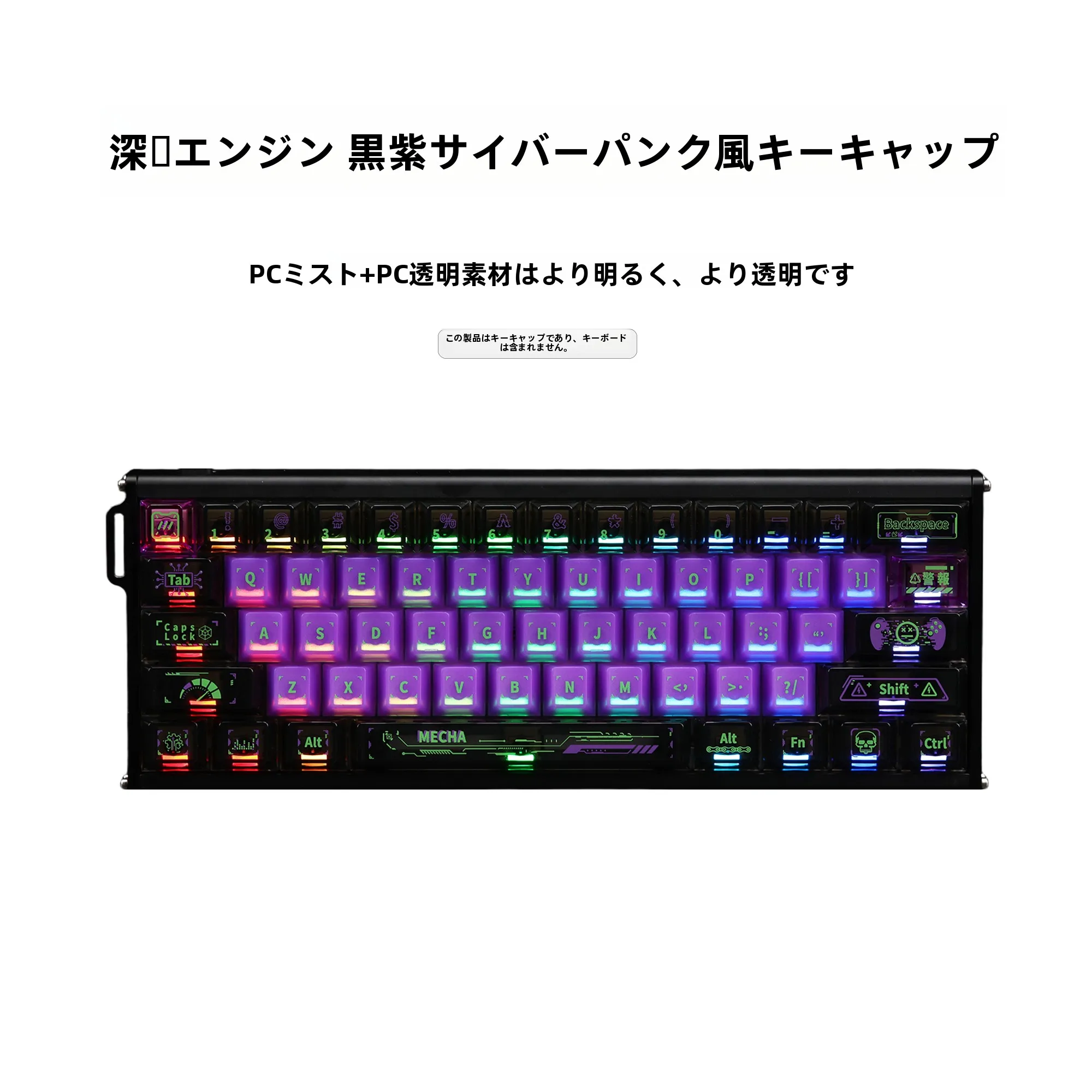 深池エンジン製黒紫色サイバースタイルキーボード：CapsLockキーとメカニカルスイッチの実用性を解説