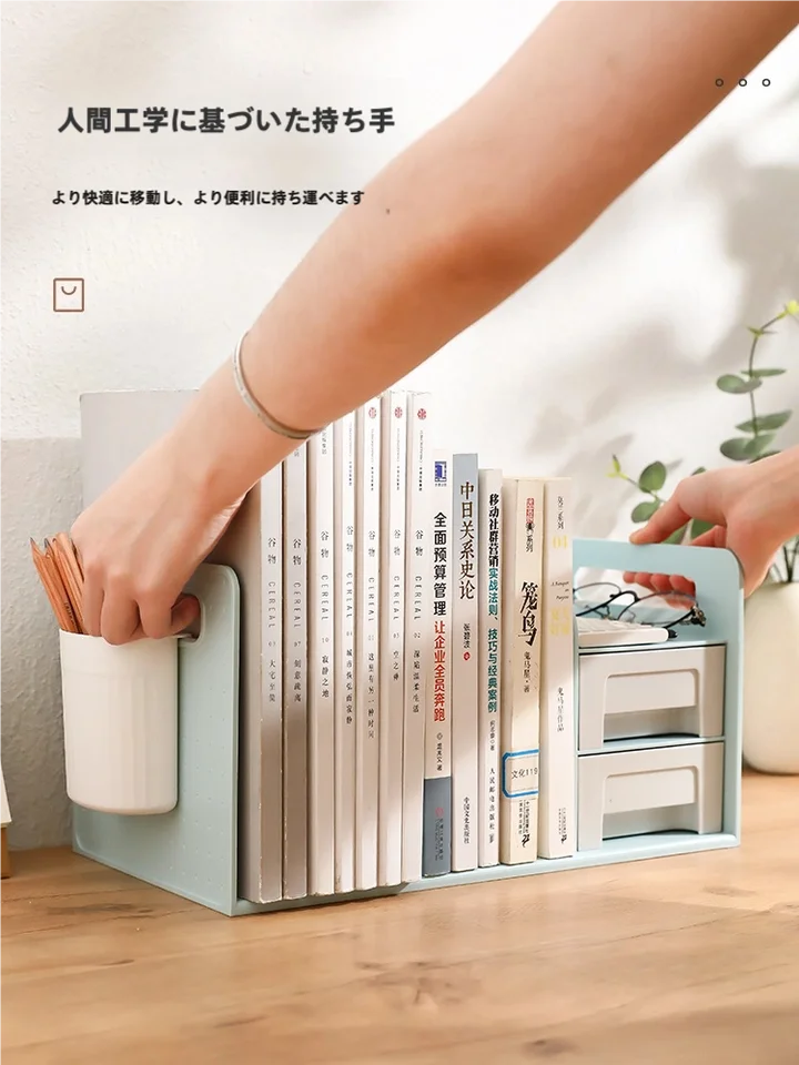 収納力抜群の本立て【デスク用・書籍整理・シンプルデザイン】