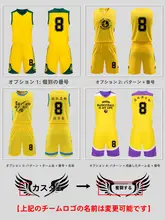 青少年用 ノースリーブバスケットボールユニフォーム【薄手・黄色・チームプリント付き】