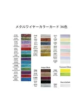 刺繍用金銀糸【極上の光沢・DIY・金糸と銀糸】