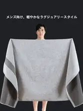 男性用バスタオル【大判・吸水性に優れた全棉】