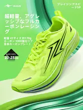 男女兼用 陸上スポーツシューズ【短距離走用・カーボンプレート搭載・ランニング・跳躍競技】