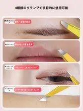 高精度ステンレス製眉毛ピンセット【抜毛・顔用・男女兼用】