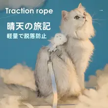 調整可能なハーネス型ペット用猫用リード【脱走防止・お出かけ用】