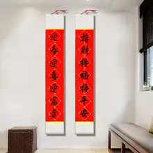 高級和紙製の掛け軸【春節用・五言・七言・手作り・大紅色・空白部分あり】（セットアップ対応）