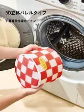 洗濯機用洗濯ネット【毛衣・ウール・下着・靴下用・フィルター付き】