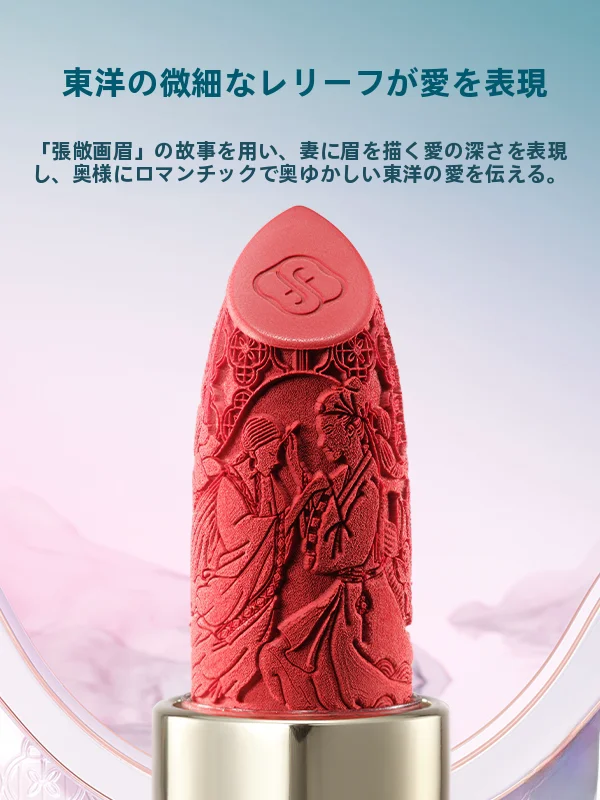 Florasisフローラシス リップセット 同心鎖デザイン マット 血色感 色持ち ギフト プレゼント 「Florasis」