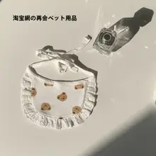 ペット用 おしゃれなくま耳スタイ【犬猫用・小型犬対応・可愛いデザイン】