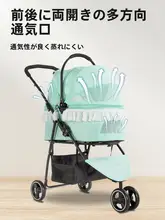 BOSIMAO ペット用折り畳み式バギー【中小型犬・猫向け・軽量・分離可能】