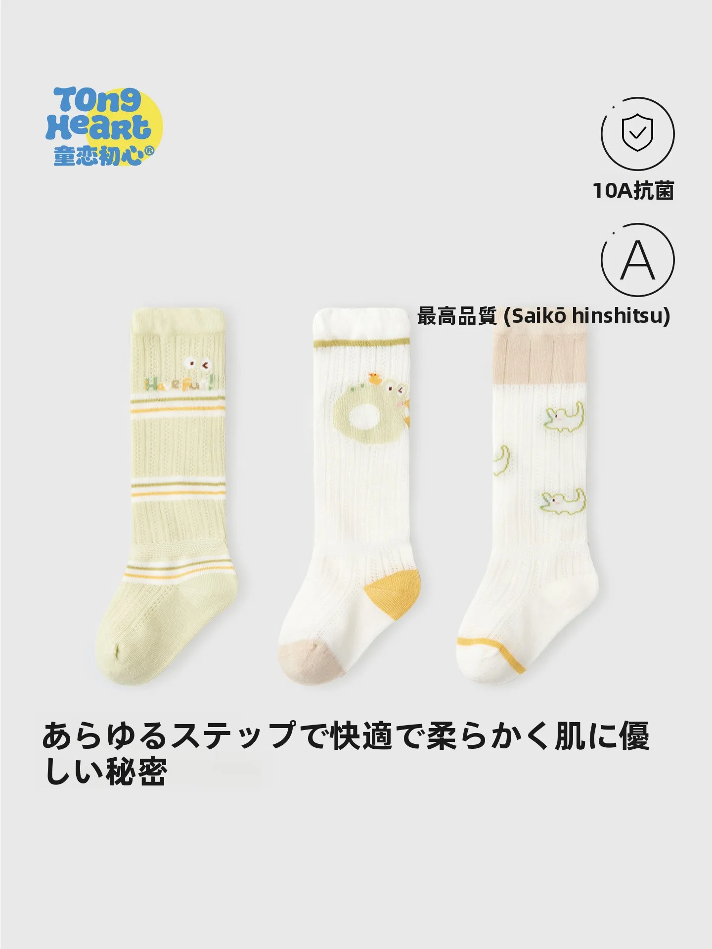 幼児前期の足元ケアに欠かせないアイテムは？