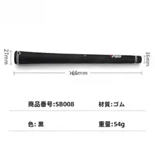 PGM ゴルフクラブグリップ【男女共通・ゴム製・滑り止め・耐摩耗・衝撃吸収】