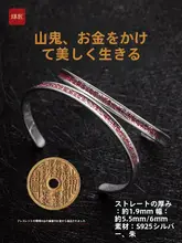 シルバー製 メンズ道系ブレスレット【カップル用・シンプルデザイン】
