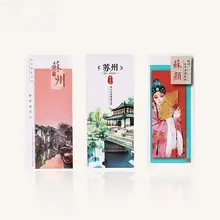 蘇州都市文化クリエイティブしおり【シンプル・学生用文具】