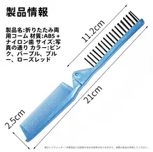 折りたたみ式ヘア編みブラシ【静電気防止・マッサージ機能付き】