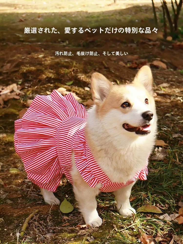 犬用春夏タンクトップ：防晒・毛抜け防止・リード対応のプリンセスドレス