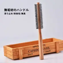 根元カールスタイリングブラシ【高温耐久・プロフェッショナル用・8号ロールブラシ】