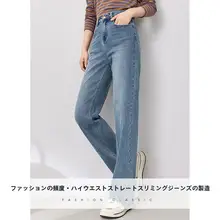 ハイウエストデニムパンツ【ストレート・ワイドレッグ・レディース・ウォッシュ加工】