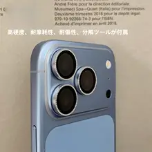 カメラレンズ保護フィルム ラインストーン 繊細な彫刻 高透過率 iPhone 18 Pro Max 17 16 対応