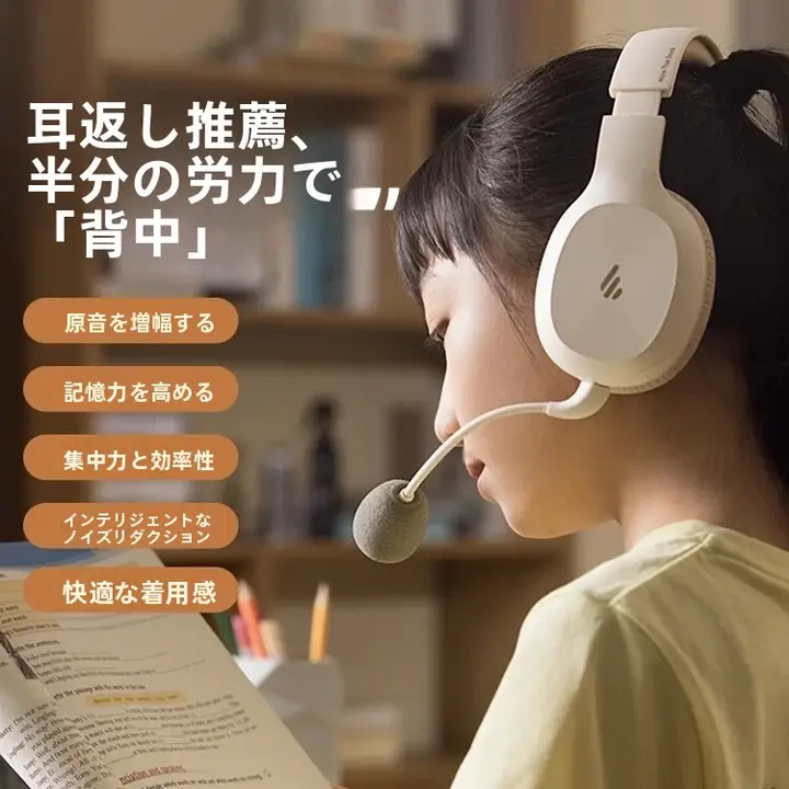 Bluetooth対応子供用ヘッドホン【音声フィードバック・リーディング学習用】