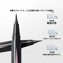 極上の柔らかさ！アイライナー【初めての使用にぴったり・滑らかな描き心地】