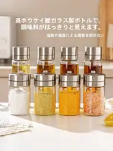 304ステンレス製 調味料入れ【ガラス蓋付き・キッチン収納】