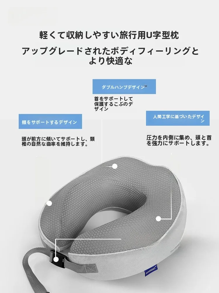 首が痛いときの枕選び：双驼峰デザインのU型枕が首の負担を軽減