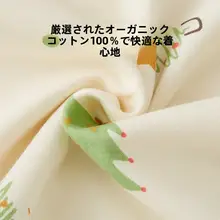 赤ちゃん用防踢スリープドレス【春秋用・ロングスリーブ・純綿】