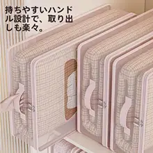 透明整理袋【四枚収納・防塵・布団カバーやシーツ用】（セットアップ対応）