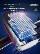 ソーラー山地自転車用LEDライト【強光・夜間走行対応・ベル内蔵・前照灯】