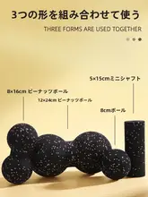 EPP製 マッサージボール【肩・首・腰・足底用・筋膜リリース・フィットネス】