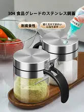 高級ガラス製調味料ボトル【ステンレス容器・キッチン用・塩入れ・調味料入れ】（セットアップ対応）